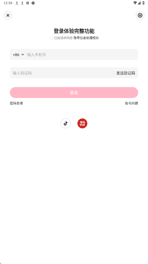 西瓜视频官方下载安装最新版本v10.4.2 安卓版