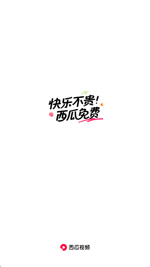 西瓜视频官方下载安装最新版本v10.4.2 安卓版