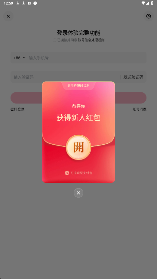 西瓜视频官方下载安装最新版本v10.4.2 安卓版