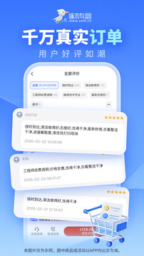 啄木鸟家庭维修app下载安装最新版本v3.7.7 安卓版