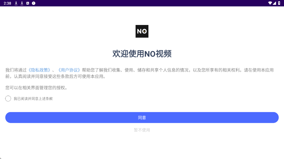 NO��Ƶapp�ٷ��������°汾��װv1.3 �ֻ���