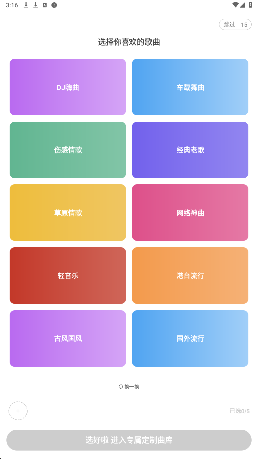 快音下载安装新版本v5.83.01 安卓版