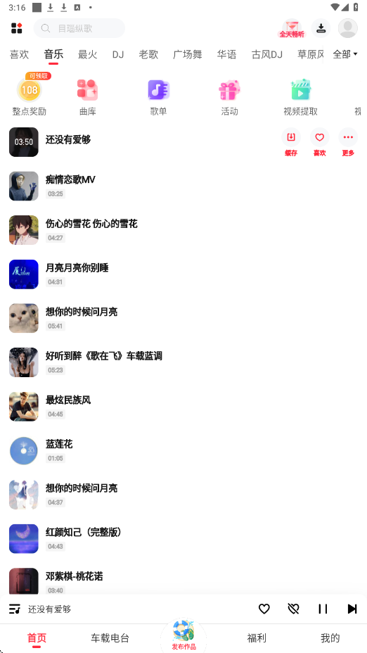 快音下载安装新版本v5.83.01 安卓版