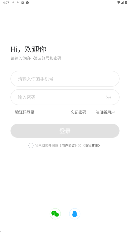 小滴云手机官方正版下载安装v4.0.4 安卓版 小滴云手机官方正版下载安装v4.0.4 安卓版