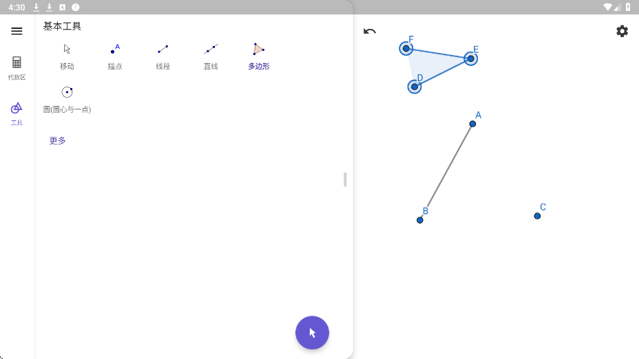 GeoGebra几何下载安卓版安装v5.4.925.3 最新版 GeoGebra几何下载安卓版安装v5.4.925.3 最新版