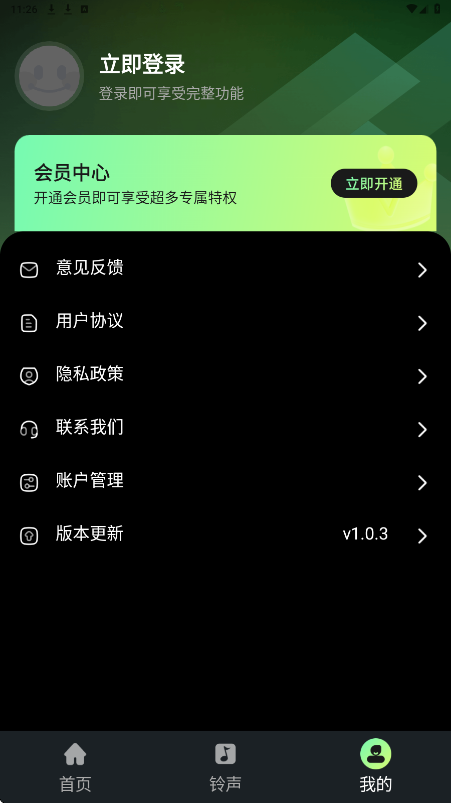 库乐队软件下载安装手机版v1.0.3 安卓版 库乐队软件下载安装手机版v1.0.3 安卓版