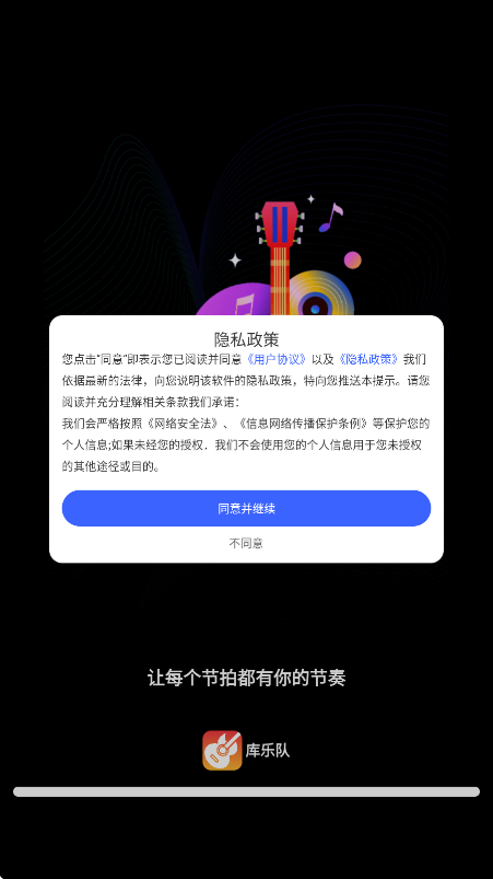 库乐队软件下载安装手机版v1.0.3 安卓版 库乐队软件下载安装手机版v1.0.3 安卓版