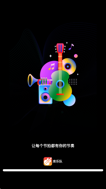 库乐队软件下载安装手机版v1.0.3 安卓版 库乐队软件下载安装手机版v1.0.3 安卓版