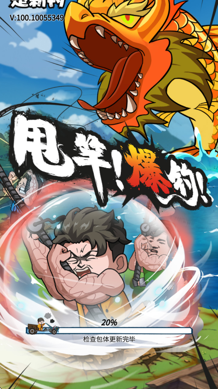 楚新钓手游官方下载安装正版v1.0.30290 最新版 楚新钓手游官方下载安装正版v1.0.30290 最新版