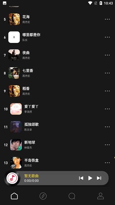 无忧音乐网app官方下载安装免费v1.0 安卓版
