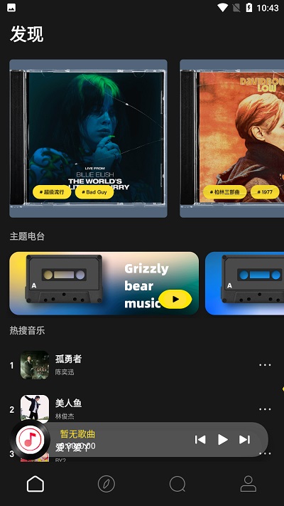 无忧音乐网app官方下载安装免费v1.0 安卓版