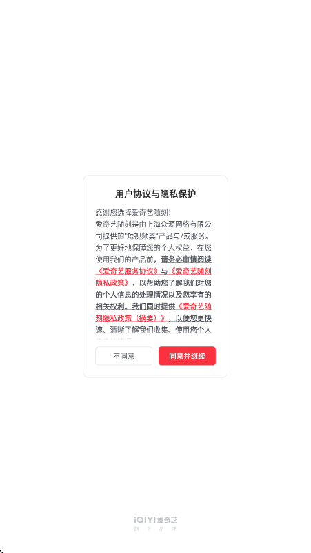pps网络电视软件安卓版下载安装(爱奇艺随刻)v15.10.0 最新版