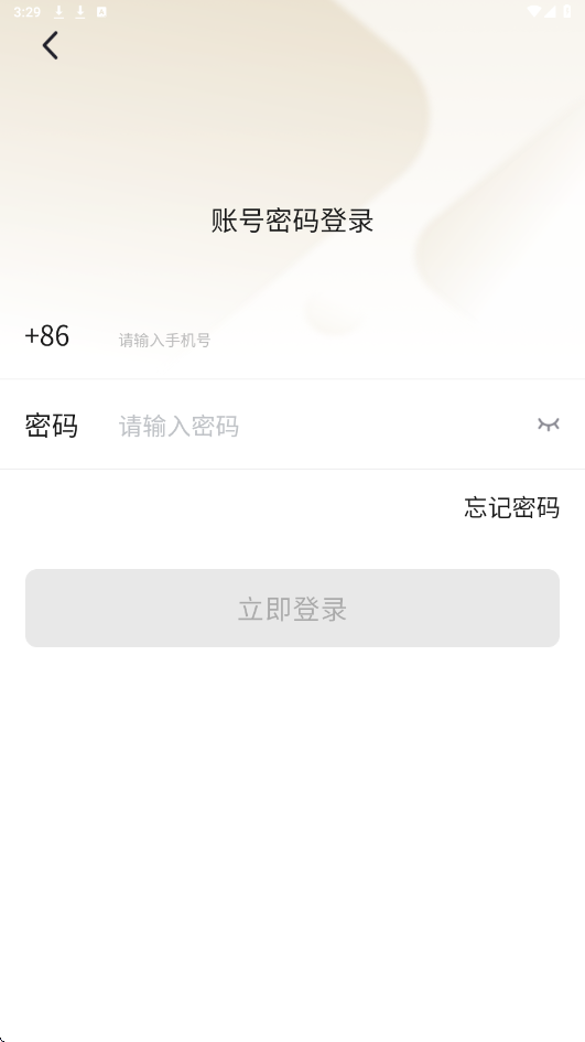 支付通plus软件最新版本下载安装v1.2.5 手机版
