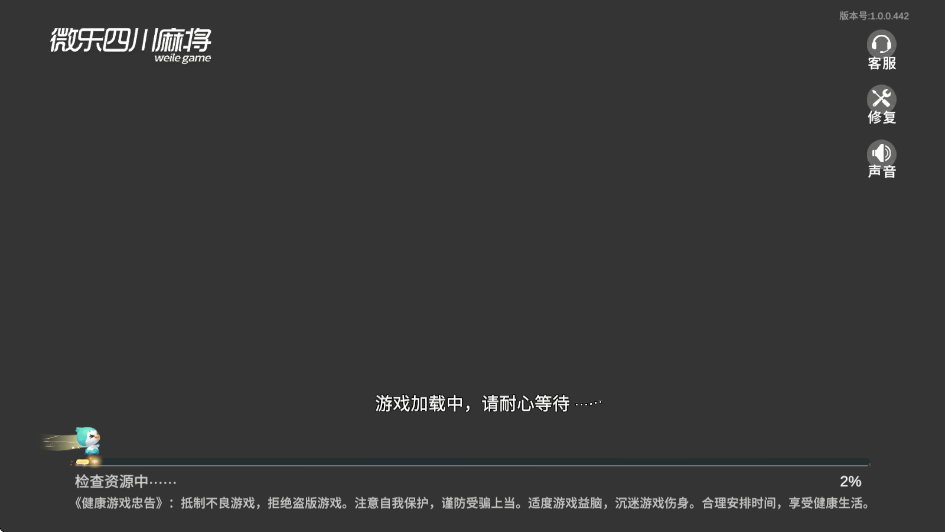 微乐四川麻将app下载安装最新版v53.0.1 安卓版 微乐四川麻将app下载安装最新版v53.0.1 安卓版