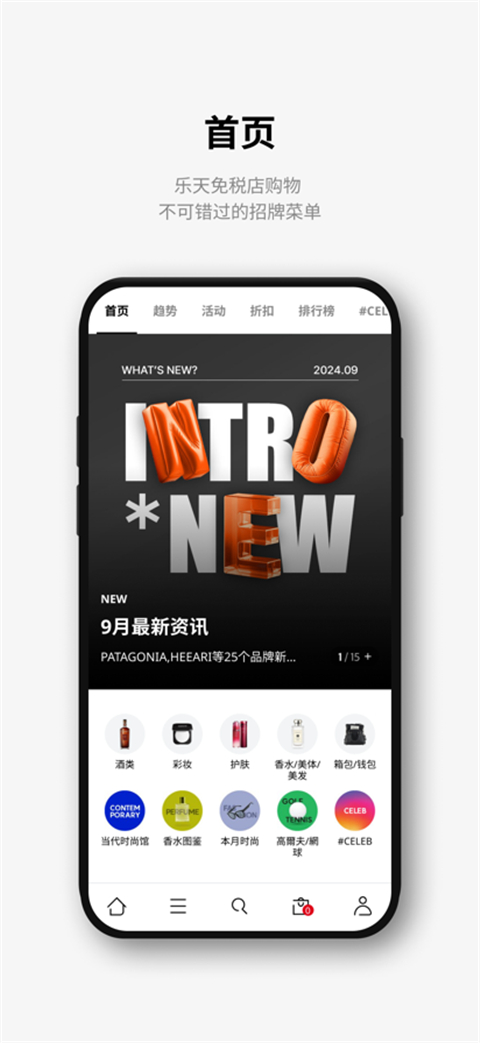 乐天免税店app安卓版下载安装v8.3.70 手机版