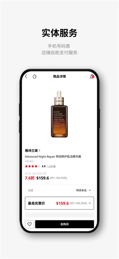 乐天免税店app安卓版下载安装v8.3.70 手机版