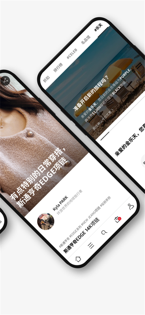 乐天免税店app安卓版下载安装v8.3.70 手机版