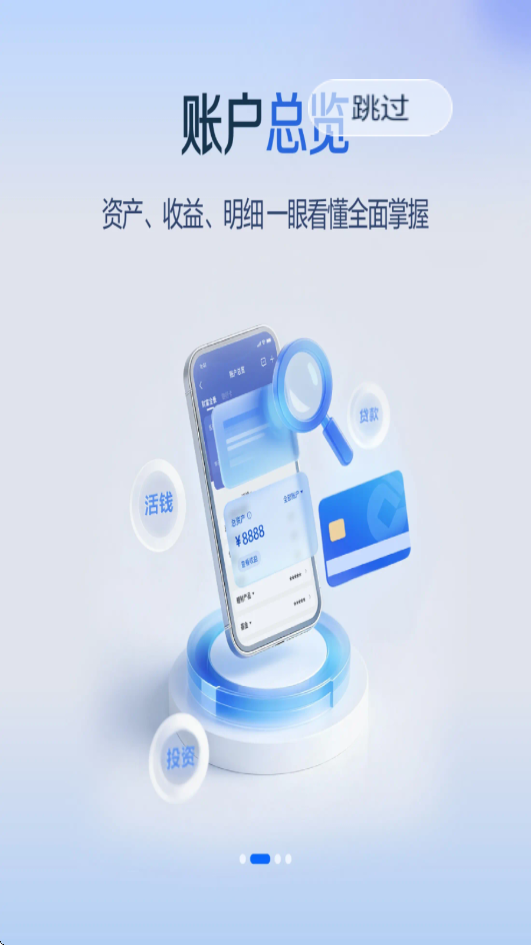 中国建设银行软件下载安装手机版v9.4.0 安卓版