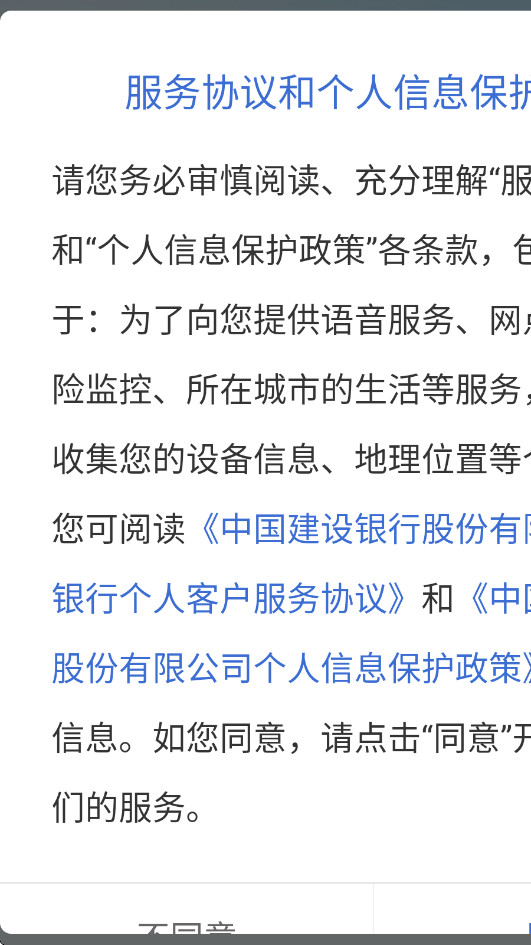 中国建设银行软件下载安装手机版v9.4.0 安卓版