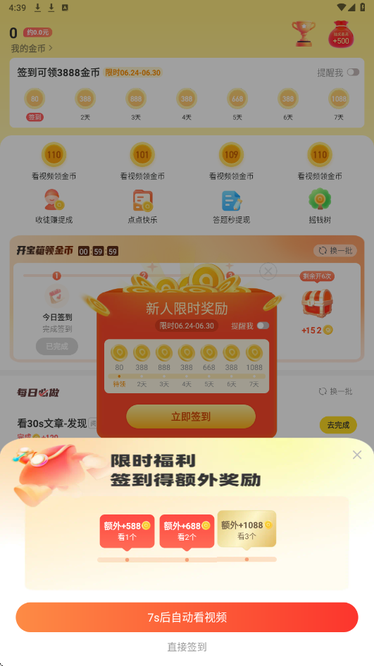 Ȥͷ��app��׿�����ذ�װv3.20.93.000.0615.1052 �ֻ���