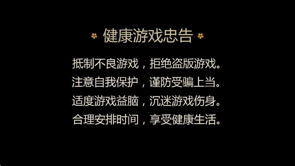 执剑之刻游戏下载手机版安装v2.4.0 安卓版 执剑之刻游戏下载手机版安装v2.4.0 安卓版