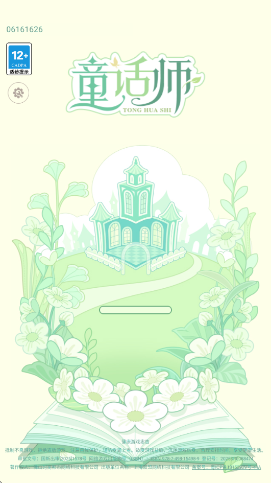 ͯ��ʦ�������ذ�װ�ֻ���v1.2.9 ���°�