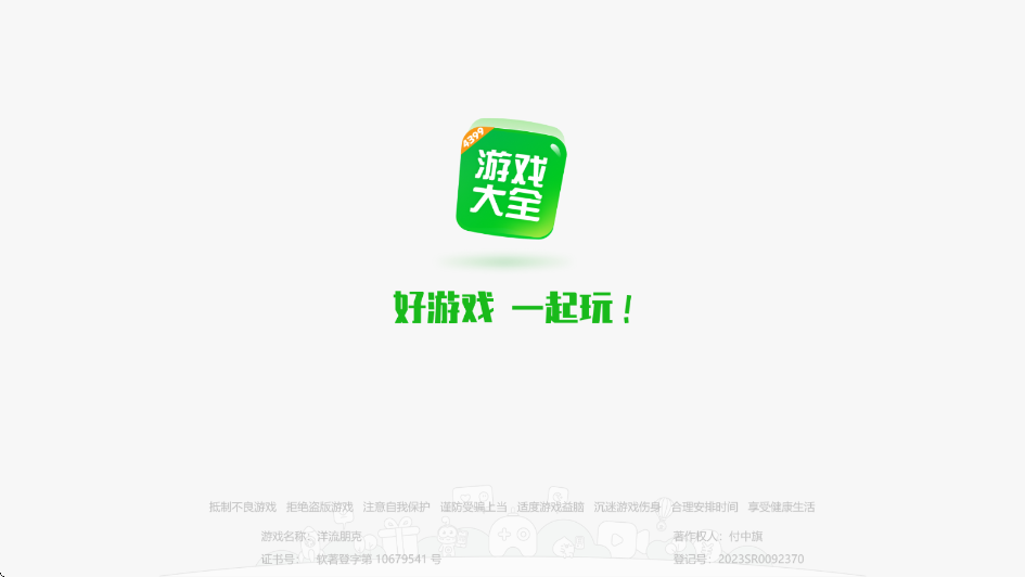 洋流朋克最新版下载安装v1.9.0.1 安卓版 洋流朋克最新版下载安装v1.9.0.1 安卓版