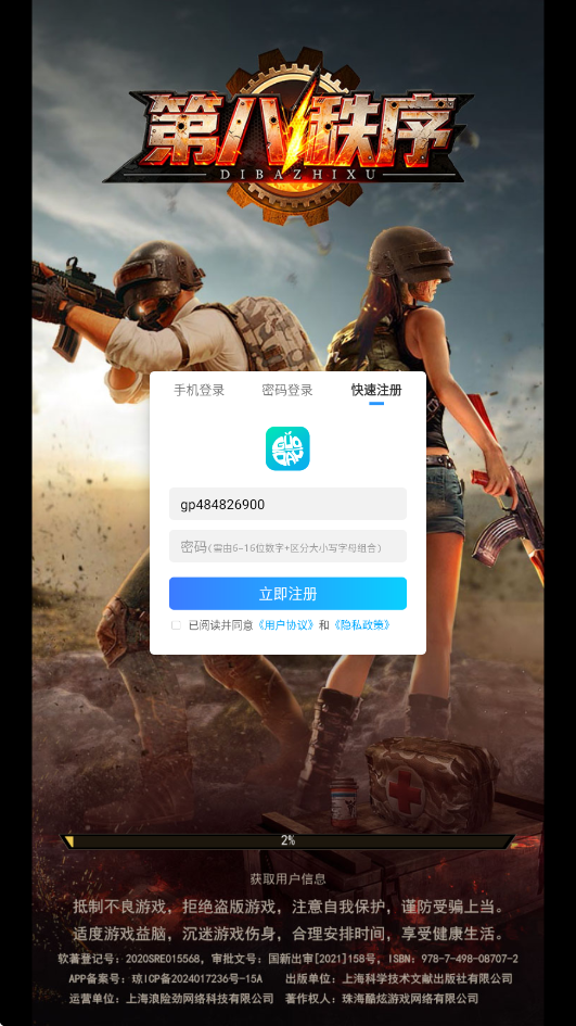 第八秩序下载安装安卓版v1.1.0 手机版 第八秩序下载安装安卓版v1.1.0 手机版