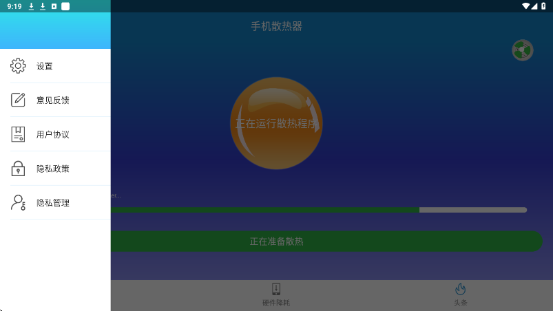 手机散热器软件安卓版下载安装v4.6.8 手机版 手机散热器软件安卓版下载安装v4.6.8 手机版