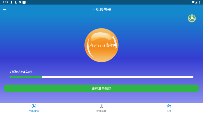 手机散热器软件安卓版下载安装v4.6.8 手机版 手机散热器软件安卓版下载安装v4.6.8 手机版