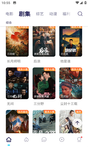 555电影netflix软件安卓版下载安装v2.0.0 最新版