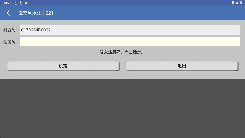 玄空风水app下载安装最新版v2.21 安卓版