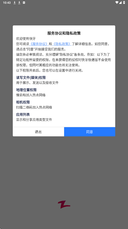 快牙软件下载安装免费版v7.0.2 安卓版 快牙软件下载安装免费版v7.0.2 安卓版