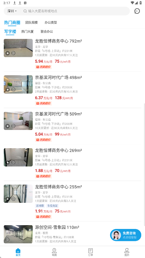 点点租软件最新版本下载安装(点点租办公室租赁系统)v11.0 手机版