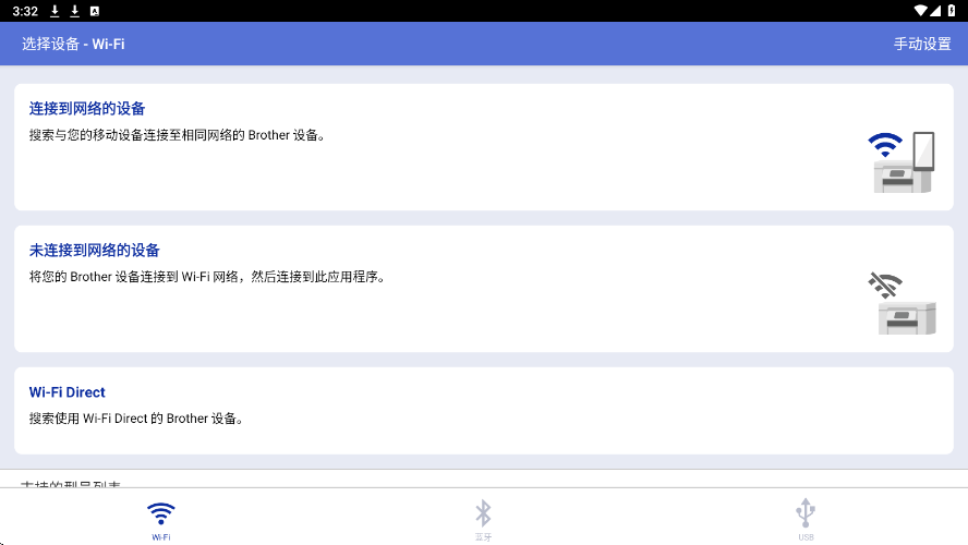 brother打印机app最新版本下载安装(iPrint&Scan)v6.14.2 手机版 brother打印机app最新版本下载安装(iPrint&Scan)v6.14.2 手机版