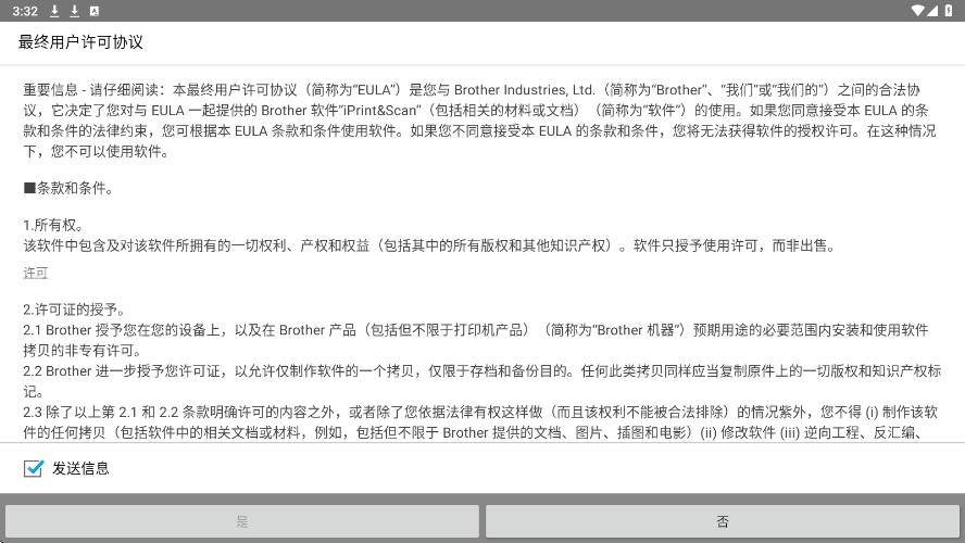 brother打印机app最新版本下载安装(iPrint&Scan)v6.14.2 手机版 brother打印机app最新版本下载安装(iPrint&Scan)v6.14.2 手机版
