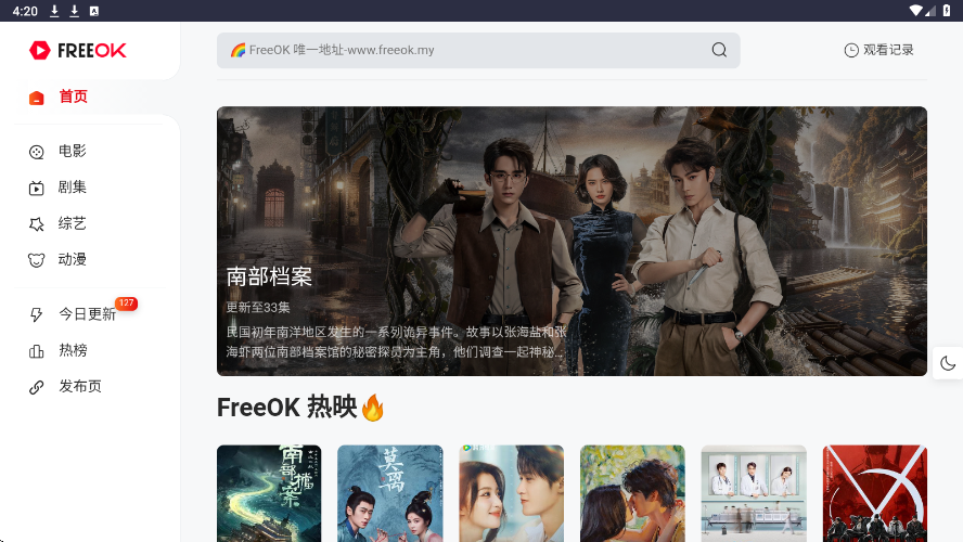 freeok软件下载安装最新版v6 安卓版 freeok软件下载安装最新版v6 安卓版