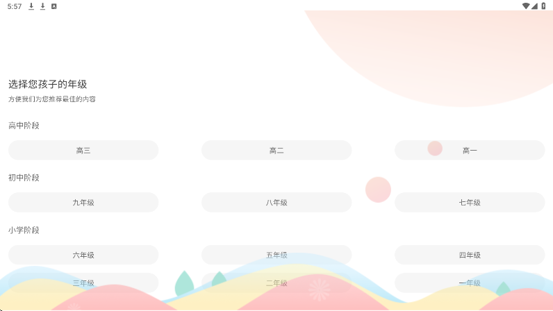 七天学堂官方版下载安装v4.6.0 最新版 七天学堂官方版下载安装v4.6.0 最新版