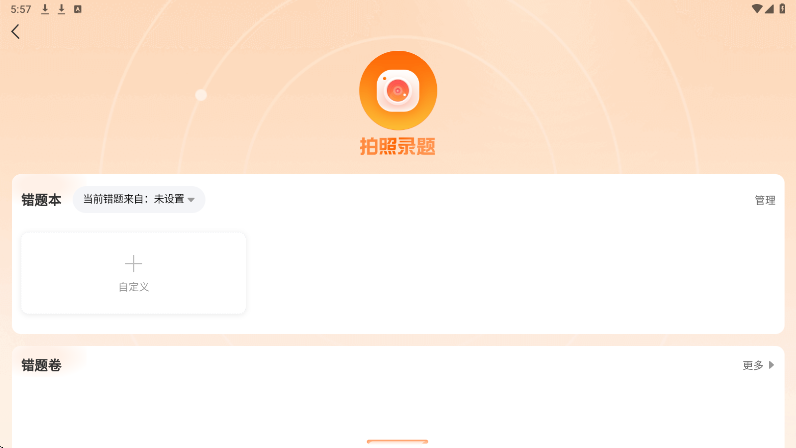 七天学堂官方版下载安装v4.6.0 最新版 七天学堂官方版下载安装v4.6.0 最新版