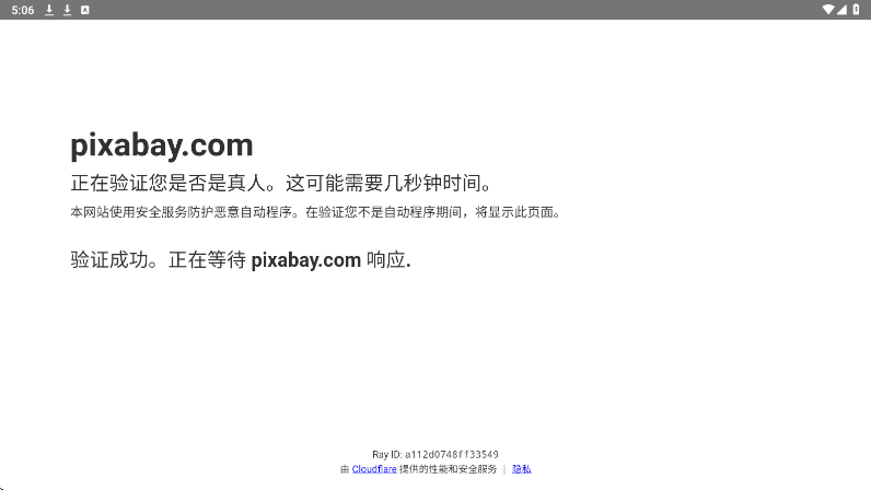 Pixabay软件最新版本下载安装v2.0 安卓版 Pixabay软件最新版本下载安装v2.0 安卓版