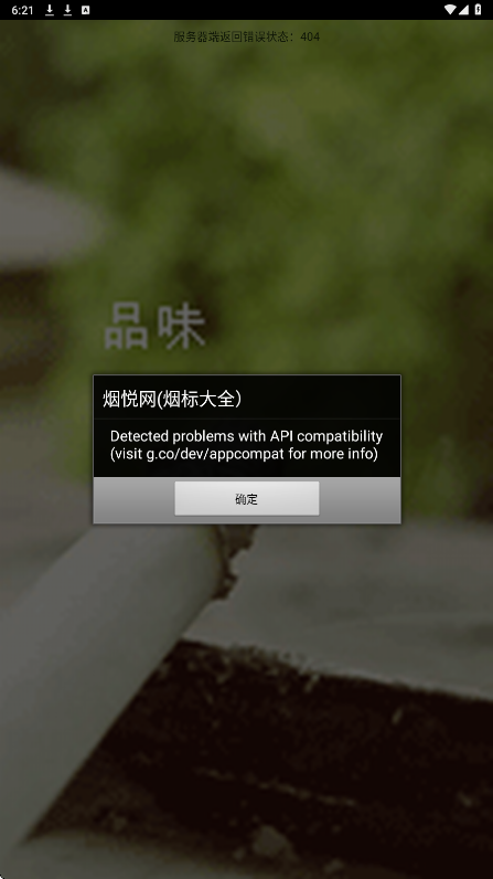 烟悦网app安卓版下载安装v2.6.1.4 最新版