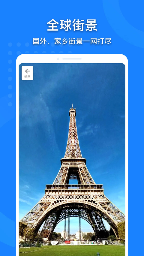 中国地图app官方正版下载安装(地图大全)v3.28.0 最新版