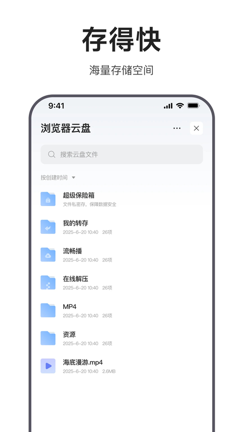 Ѹ�������������ذ�װ�ֻ���v2.29.1.14425 ���°�