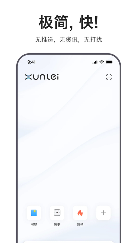 Ѹ�������������ذ�װ�ֻ���v2.29.1.14425 ���°�