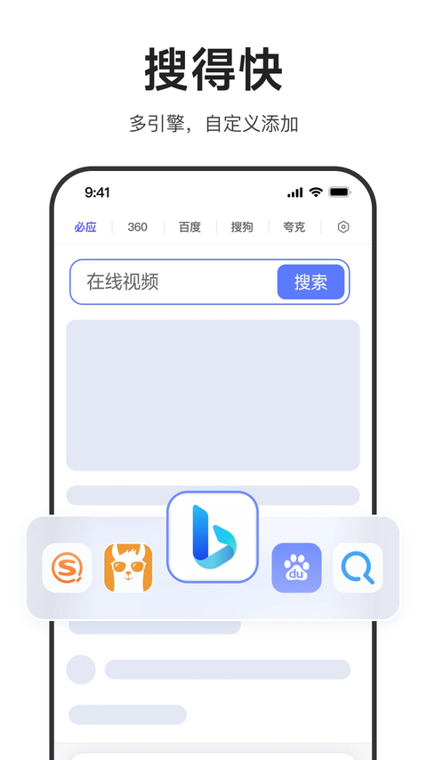 Ѹ�������������ذ�װ�ֻ���v2.29.1.14425 ���°�