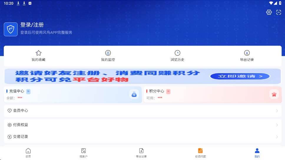 风鸟企业查询app手机版下载安装v4.7.6 最新版