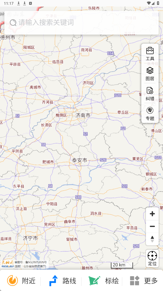 天地图山东手机版下载安装v3.2.1 最新版 天地图山东手机版下载安装v3.2.1 最新版