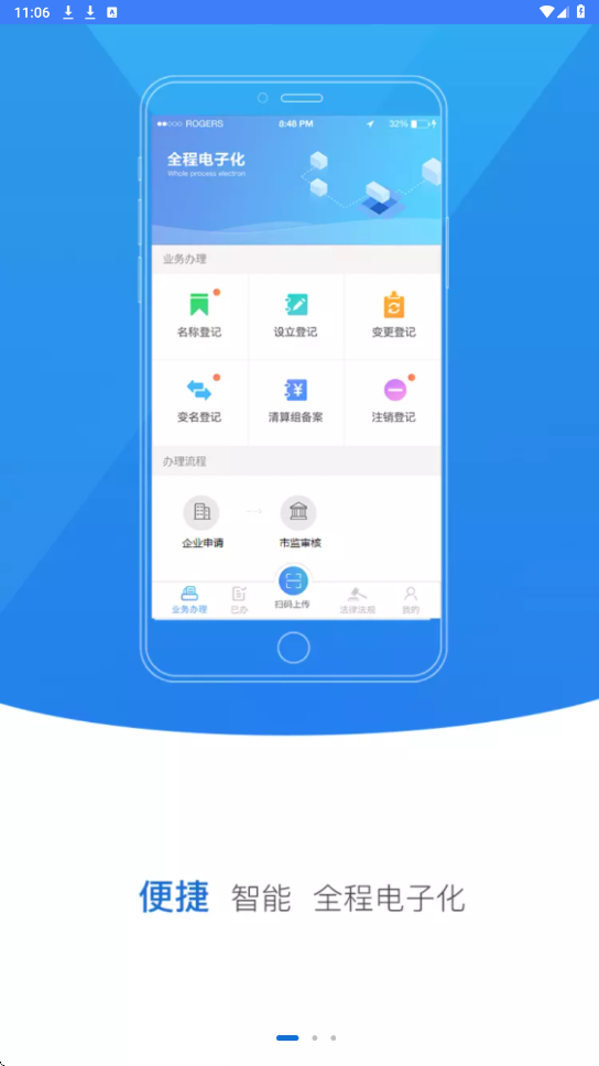 河南掌上登记安卓版app下载安装vR2.2.50.0.0116 官方版