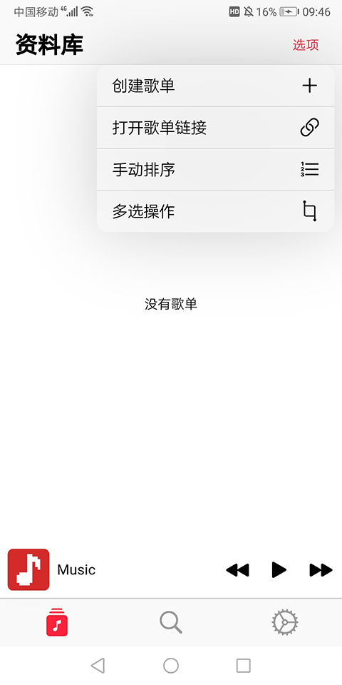 果韵音乐下载安装安卓版免费(AppRhyme)v1.0.9 手机版