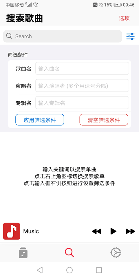 果韵音乐下载安装安卓版免费(AppRhyme)v1.0.9 手机版